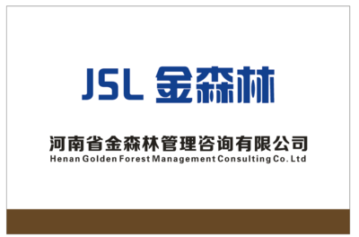 河南金森林企業管理咨詢 專業賦能，助力企業穩健成長