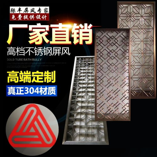 不銹鋼鈦金屏風(fēng)報價 廠家